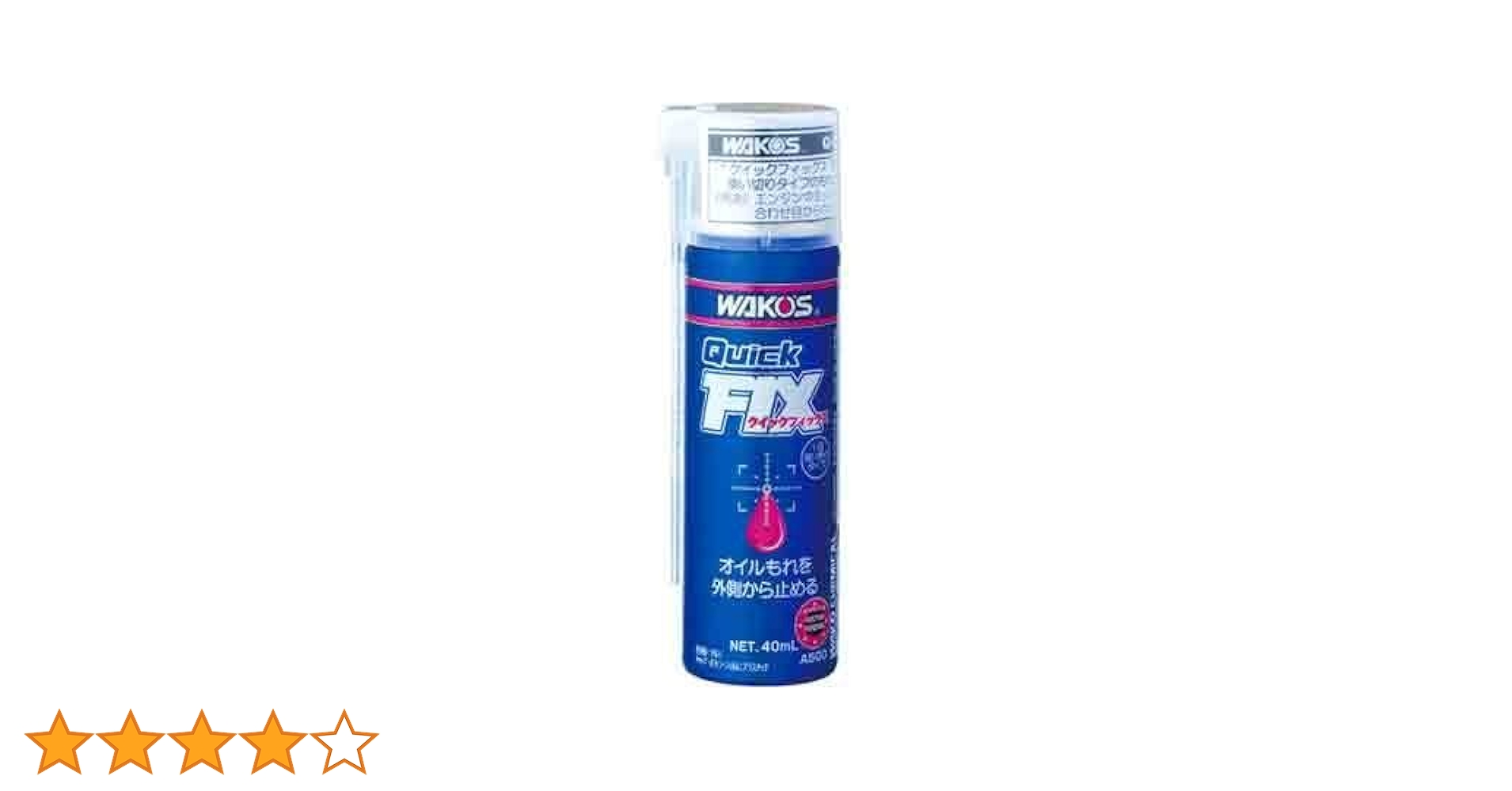 Amazon.co.jp: ワコーズ Q-FIX クイックフィックス オイルもれを止める